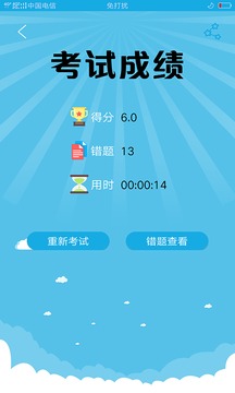 試驗檢測考試題庫截圖