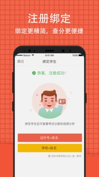 好分?jǐn)?shù)學(xué)生版截圖