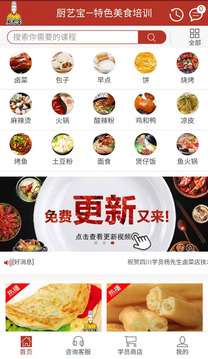廚藝寶截圖