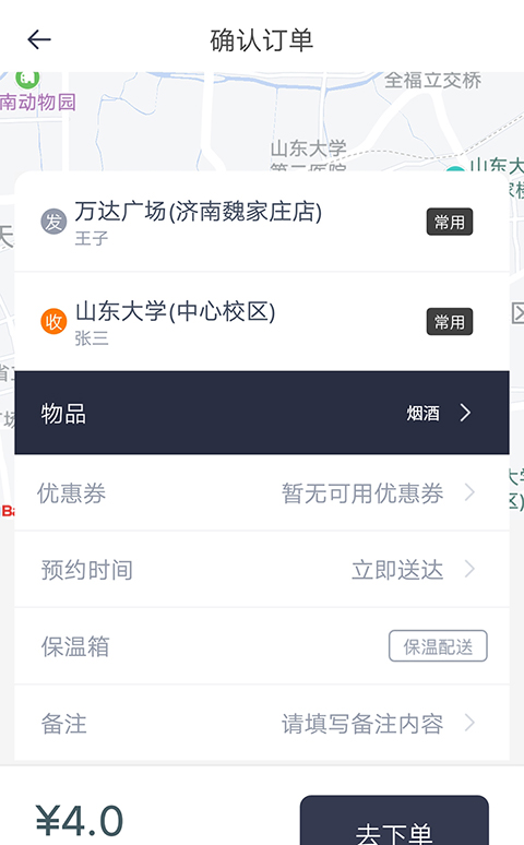 曹操送v4.0.01截图4