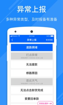 福佑好運截圖