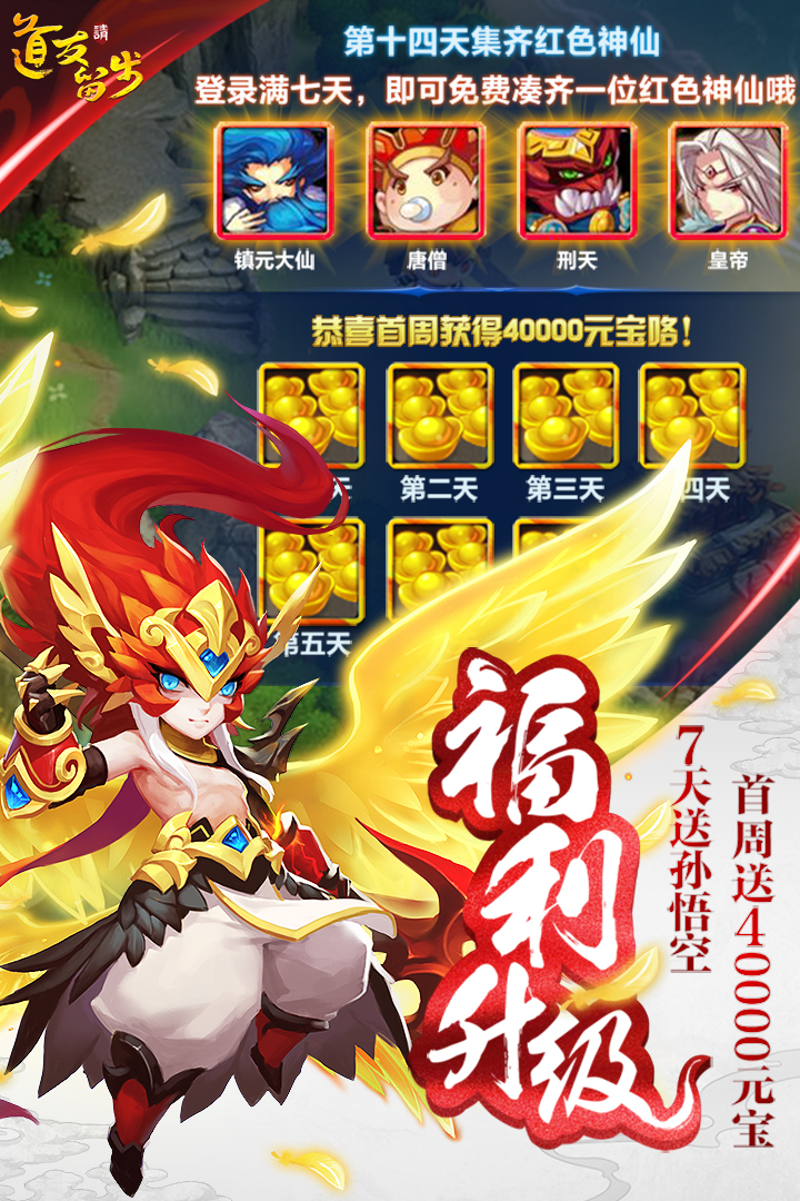 道友請(qǐng)留步截圖預(yù)覽