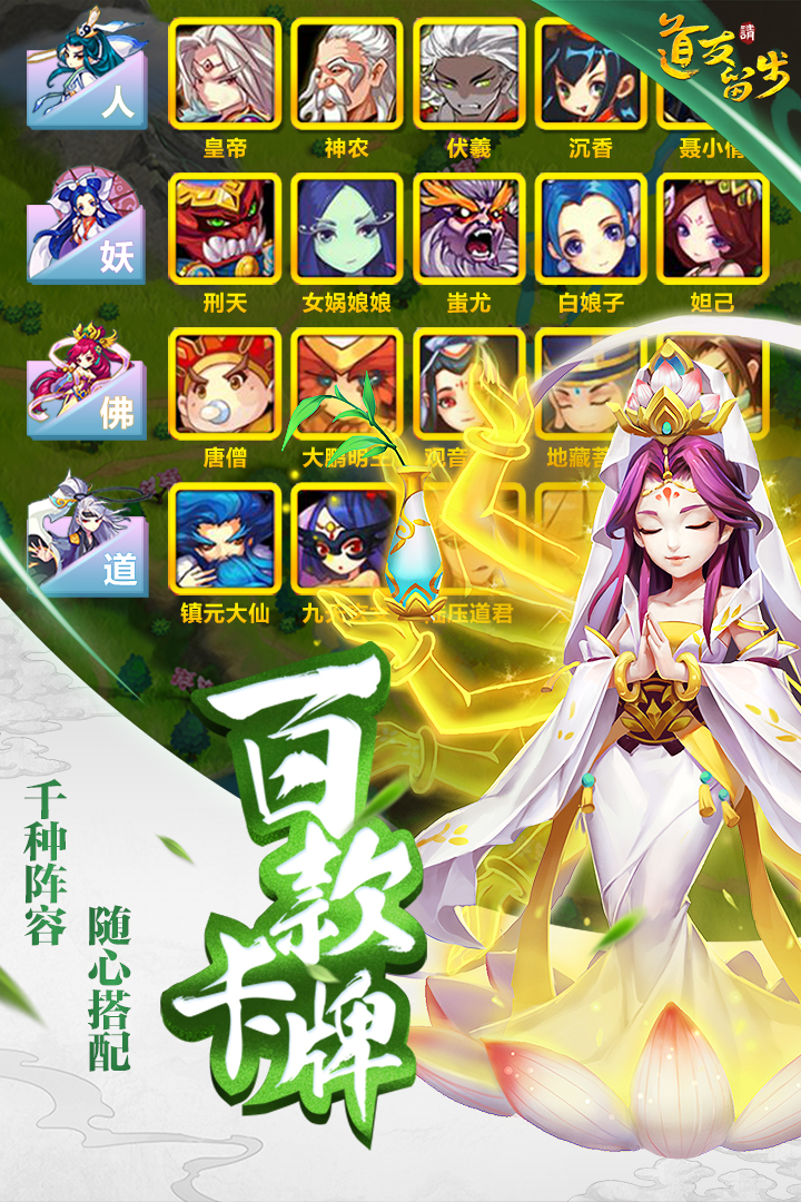 道友請(qǐng)留步截圖預(yù)覽