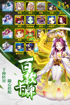 道友請留步截圖