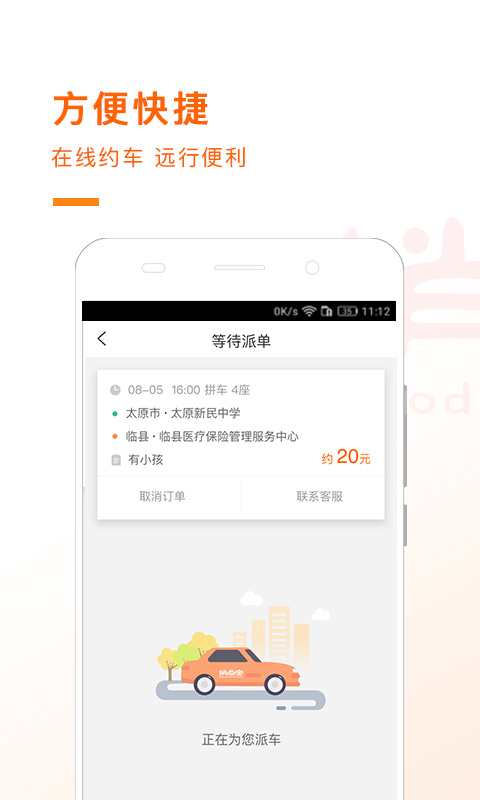捎點(diǎn)寶截圖預(yù)覽