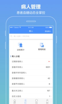 智云醫(yī)生截圖