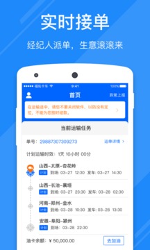 福佑好運截圖
