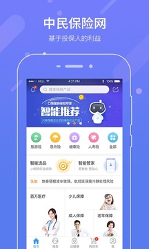 中民保險(xiǎn)網(wǎng)截圖