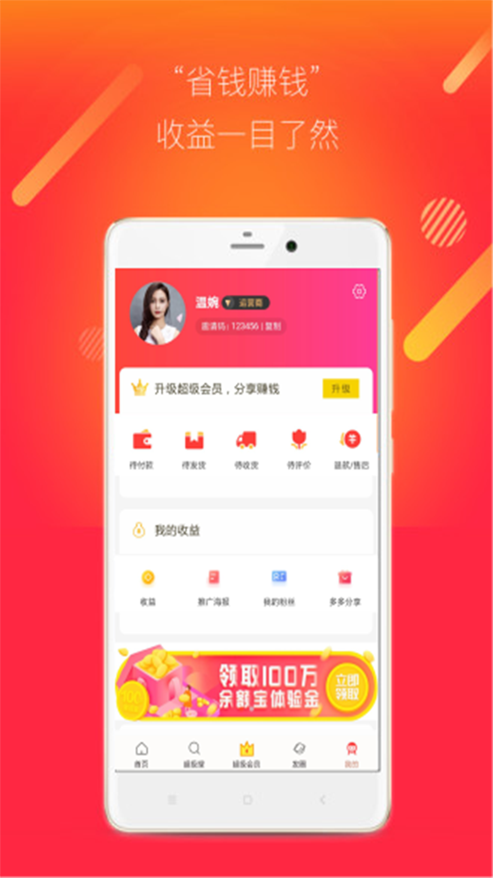 折頭條截圖預(yù)覽