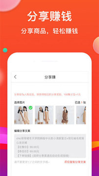 粉絲福利購截圖