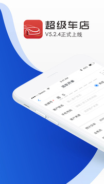超級(jí)車店截圖