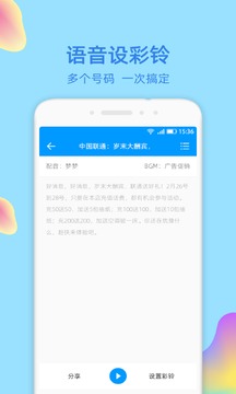 文字轉(zhuǎn)語音識別大師截圖