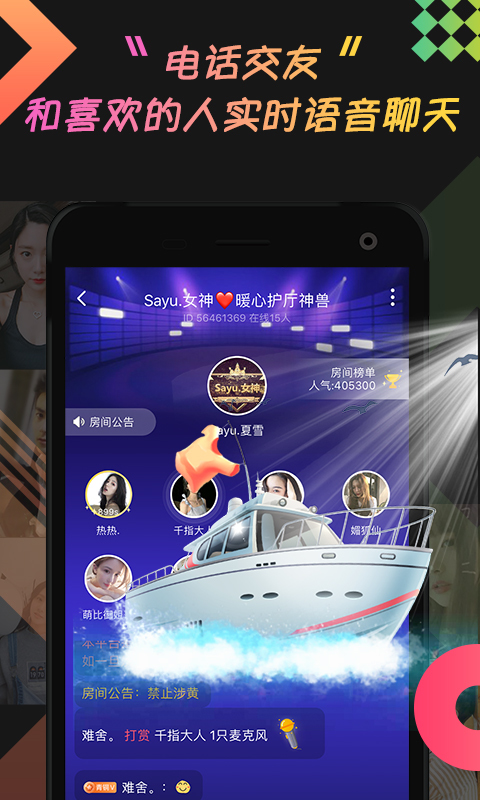 乖豬聊天交友截圖預(yù)覽