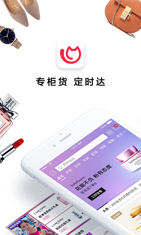 喵街v4.0.5.1截图1