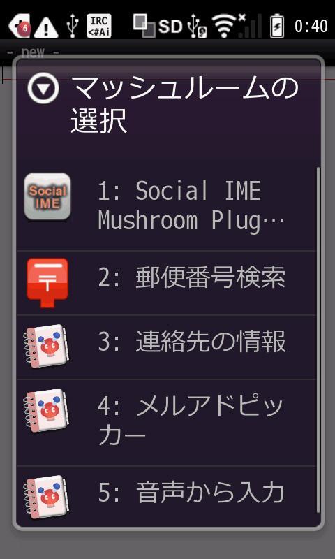 nicoWnnG IME截图6