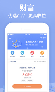 微眾銀行截圖