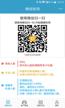 俏郎中截图