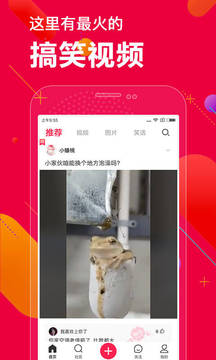 百思不得姐截圖