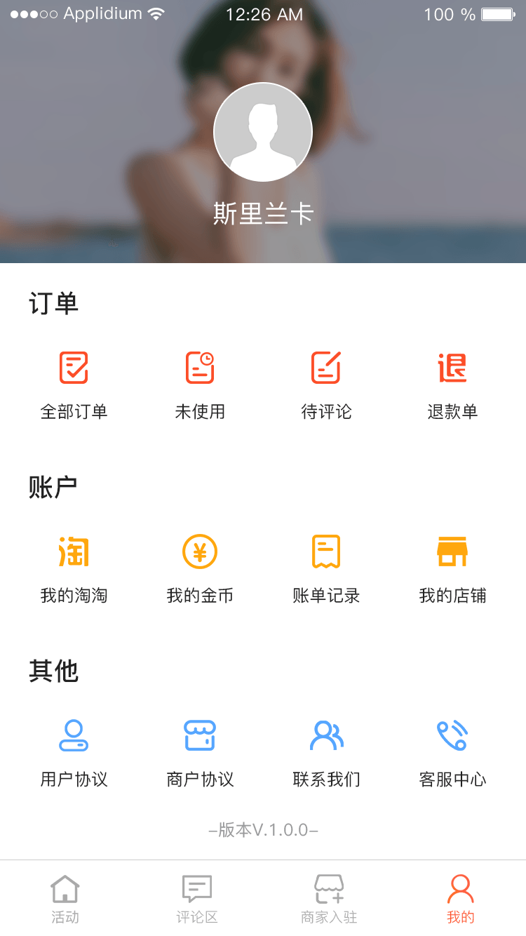 爱霸王截图4