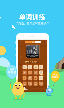 翼課學生截圖