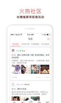 汤圆创作截图