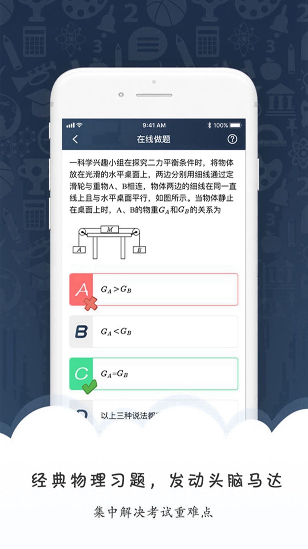 马达物理截图3