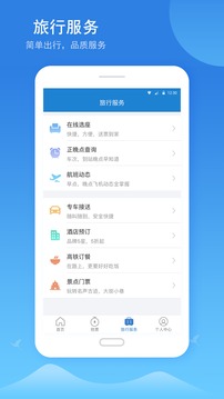 鐵行火車票截圖