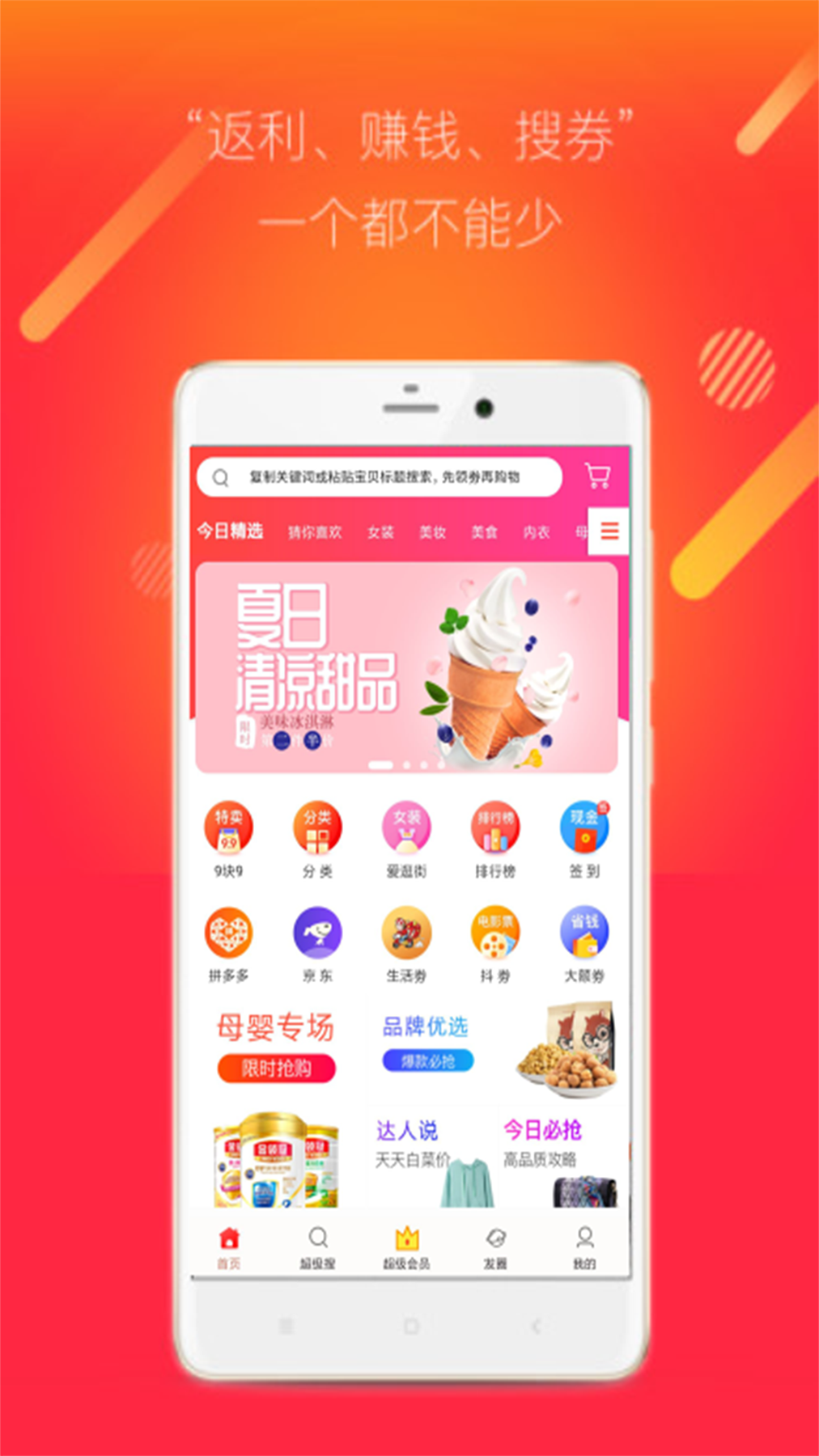 折頭條截圖預(yù)覽