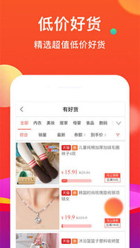 粉絲福利購截圖