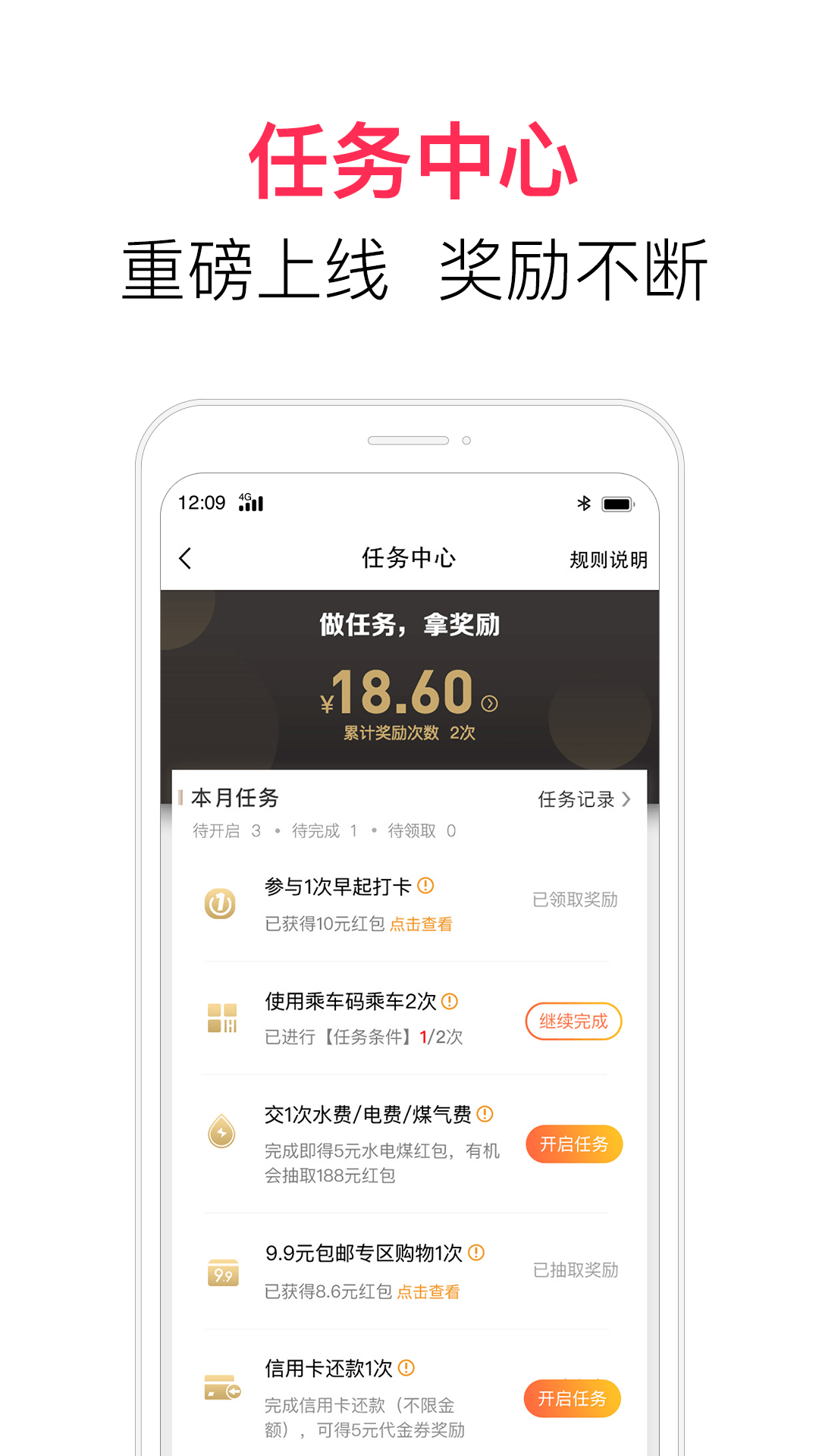 翼支付v9.2.0截图3