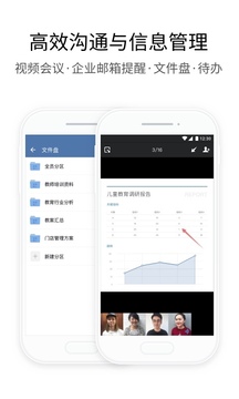 企業(yè)微信截圖