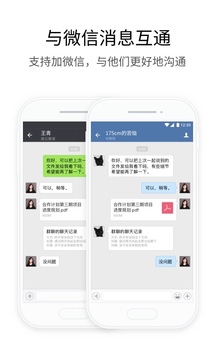 企業(yè)微信截圖