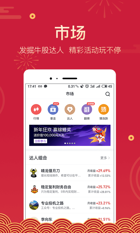 京东股票v3.2.0截图3