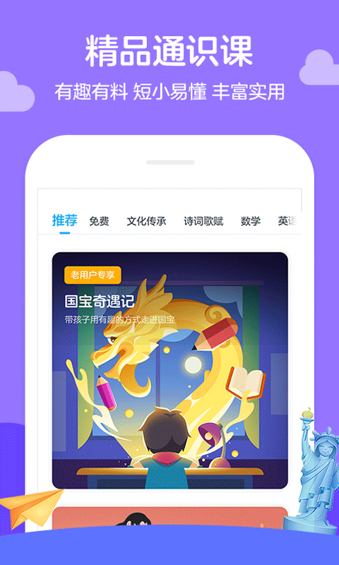 学而思轻课v4.5.0截图2