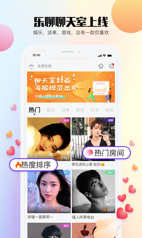 乐视视频v9.3截图3