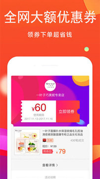 粉絲福利購截圖