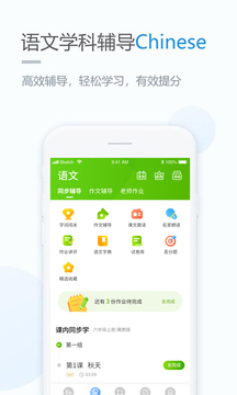 閩教學習截圖