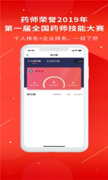 藥店大學(xué)截圖