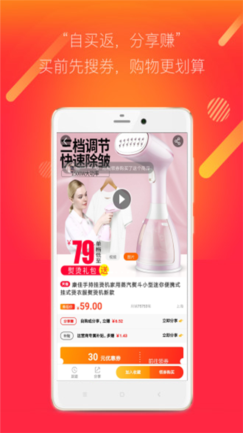 折頭條截圖預(yù)覽