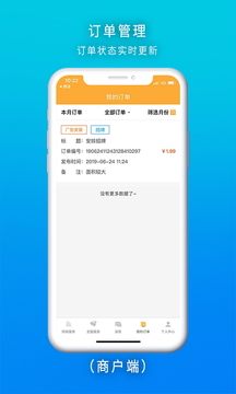 点豹抢单应用截图4