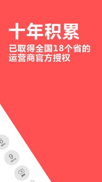 4G電話截圖