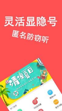 4G電話截圖