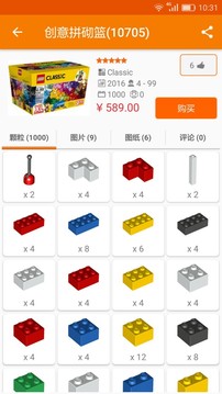 樂玩積木截圖