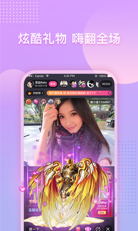 棉花糖直播截圖預覽