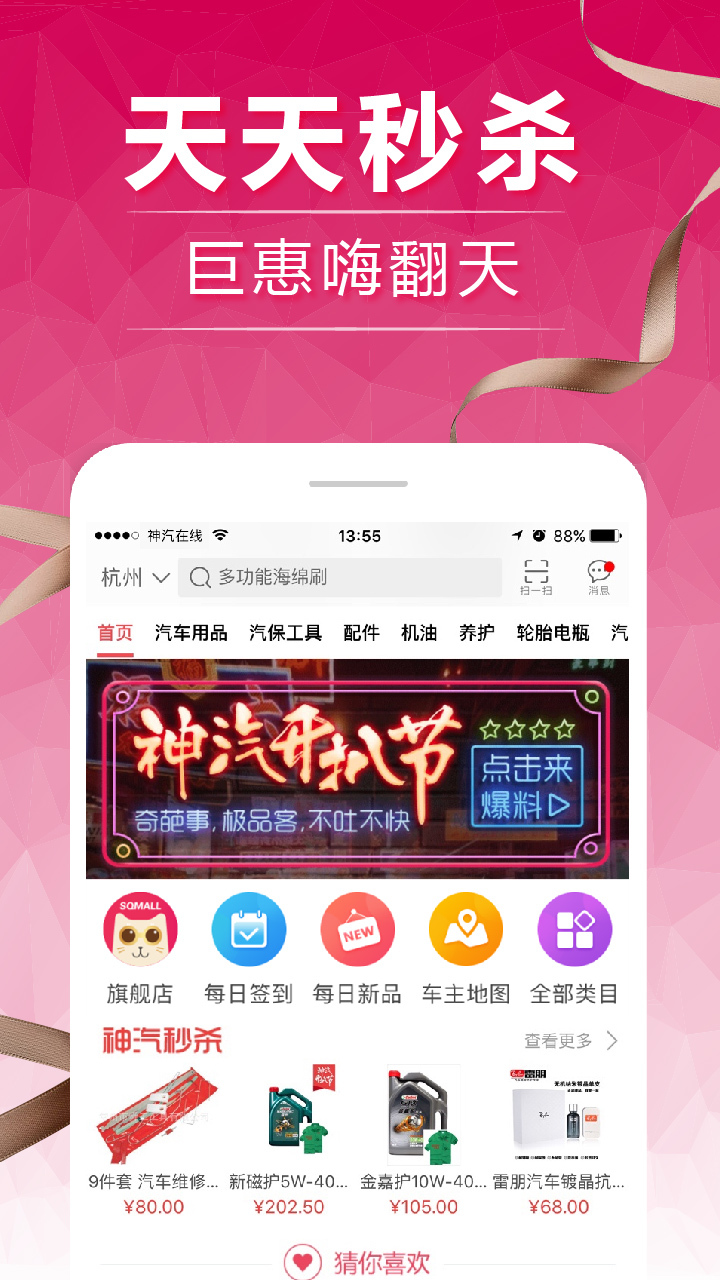 神汽在线v4.7.23截图4