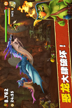 饑餓龍截圖