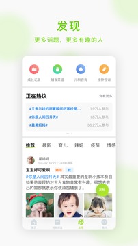 小豆苗截图