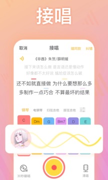 耳覓截圖