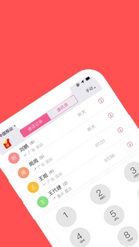 4G電話截圖