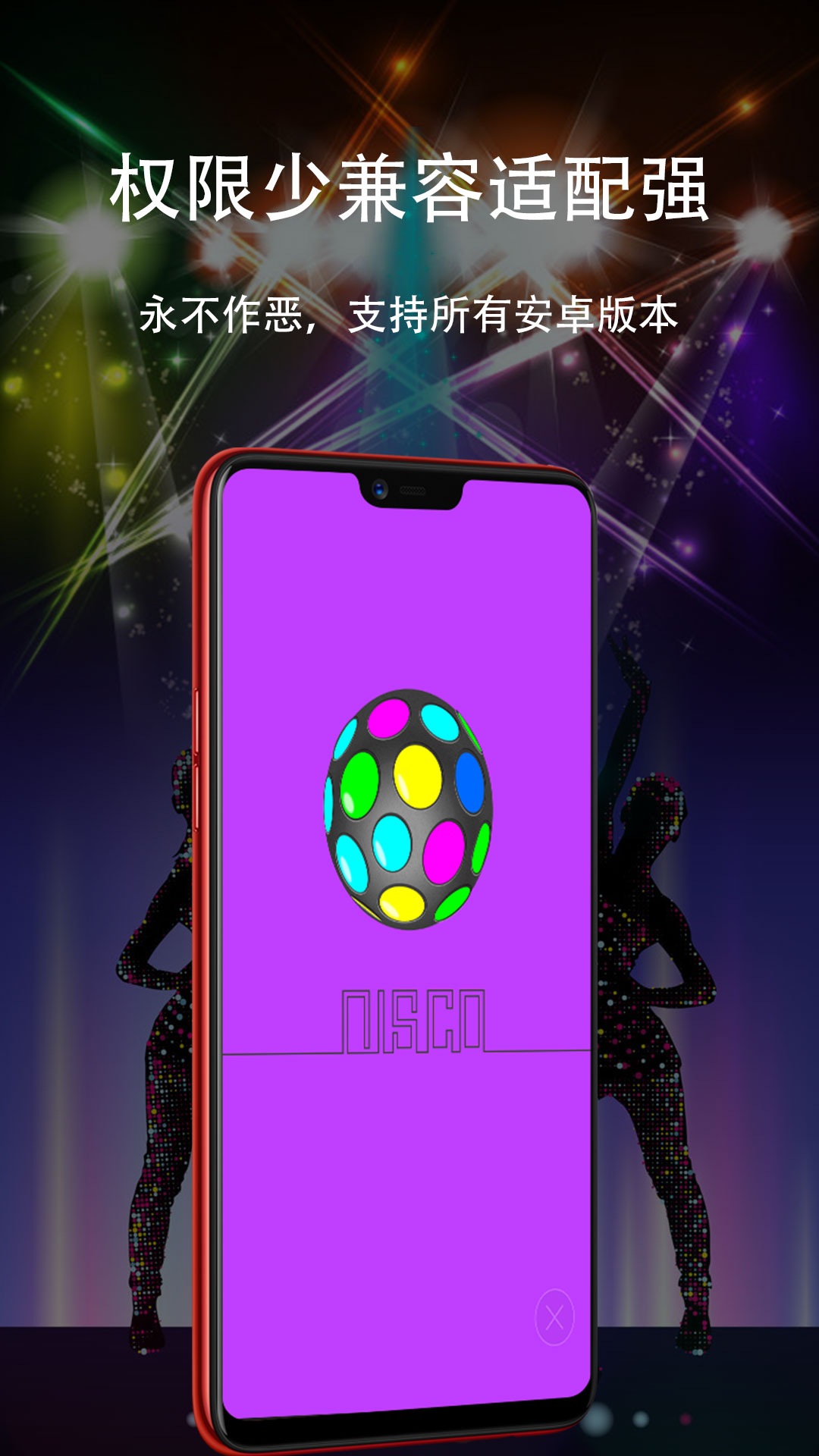 手電筒截圖預(yù)覽